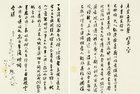 Calligraphy by 
																	 Zhu Jiahua